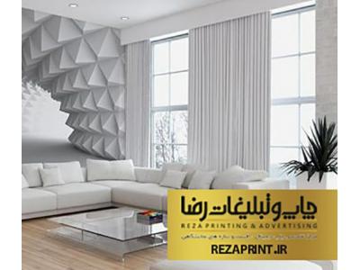 چاپ کاغذ دیواری مطهری