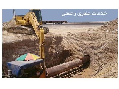 اصفهان دریل-خدمات حفاری و اجاره لوازم حفاری 