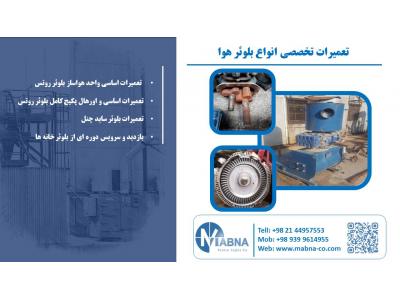 تعمیرات تخصصی و اورهال تجهیزات هوای فشرده