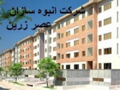 اسکلت فلزی پیچ و مهره ، سقف کامپوزیت عرشه فولادی