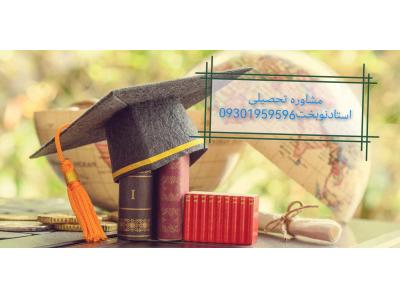 تحول فردی ومشاور تحصیلی تلفنی،آنلاین