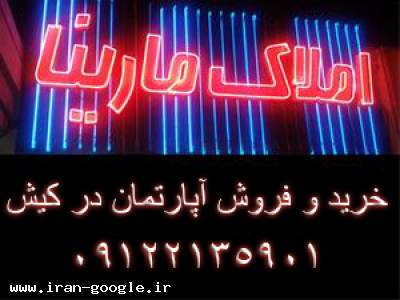 فروش یک واحد دوبلکس صدف