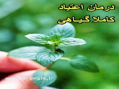 کپسول گياهي ترک اعتاد دتا هندي