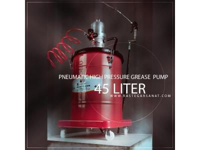 گریس پمپ بادی 45 لیتری RSCO