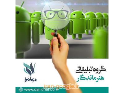 طراحی و ساخت موبایل کاتالوگ اندروید-ios