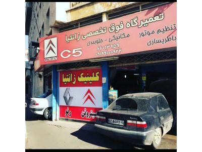 تعمیرگاه فوق تخصصی زانتیا ( هیوندا ) با 50درصد تخفیف