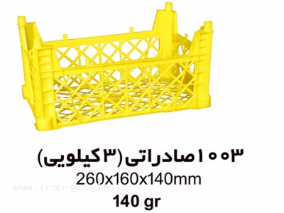 سبدکد 1003:صادراتی (3کیلویی)
