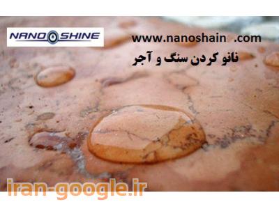  پاک کردن رزین روی نما-  از بین بردن رزین روی سنگ و آجر- رفع زردی رزین روی نما- پاک کردن شوره سنگ و آجر