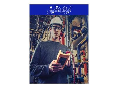 دوره کنترل و ابزار دقیق - 120 ساعت