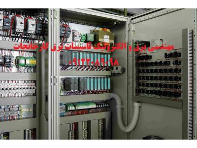 ساخت تابلو برقهای قدرت فرمان و بانک خازن