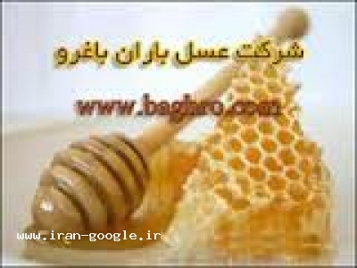 فروش عسل-خرید و فروش عسل طبیعی 
