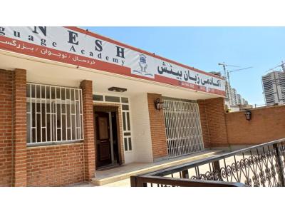 آموزش زبان در تهران-تکنیک دو زبانگی خردسالان  آموزشگاه تخصصی زبان انگلیسی بینش در بلوار اردستانی