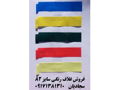 غلاف درب شیشه صنایع غذایی