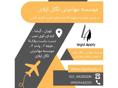 سازمان مهاجرتی