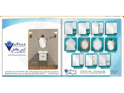 نمایندگی چینی ارس /  شیرآلات راسان، قهرمان ، کارا 