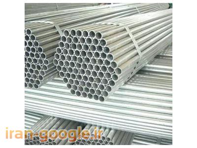 فروش لوله آب ، فروش لوله فولادی ، لوله گاز، فروش لوله مانیسمان، فروش لوله سیاه، فروش لوله