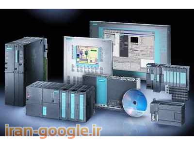 خرید انواع پی ال سی PLC زیمنس از شرکت کنترل زیمنس