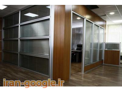 فروش پارتیشن اداری