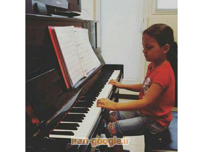 آموزش پیانو-آموزش تخصصی پیانو