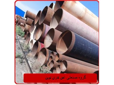 خریدو فروش لوله مانیسمان در تهران