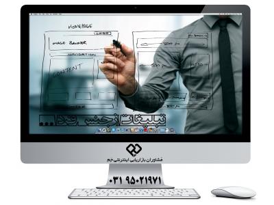 تسخیر گوگل و تبلیغات اینترنتی با گروه مشاوران بازاریابی اینترنتی جَم 