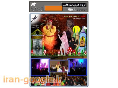 غولامبو و قصه شهر جادو