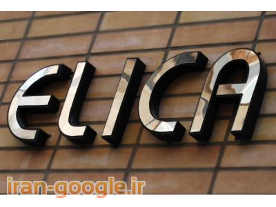 اشنایدر الکتریگ