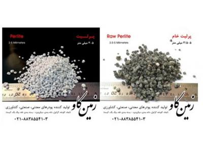 پرلیت-منبسط