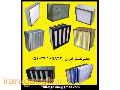 فیلترهپا و کیسه ای هواساز و بیمارستان