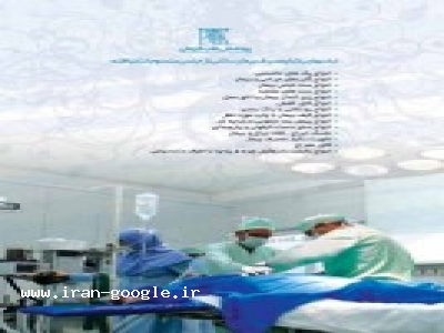 پوشش طب کرمان