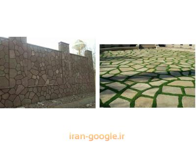 پیمانکاری سنگ لاشه 