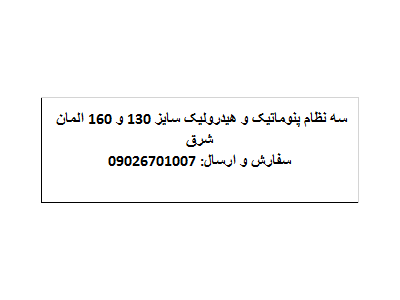 فروش ویژه انواع سه نظام های آلمان شرق