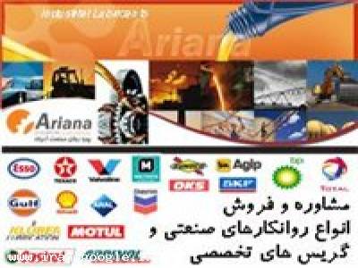 مشاوره و تامین روانکارهای صنعتی