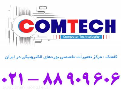 قیمت کارتریج-اولین مرکز فوق تخصص آموزش تعمیرات در ایران