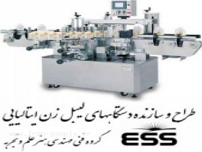 الکترواستاتیک-لیبل زن ترنسپرنت - برچسبی - ESS eng Labelling Machine