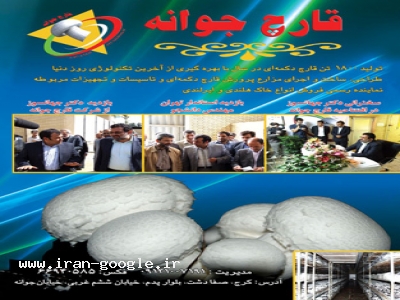 خرید و فروش سنگ آهن ، خرید سنگ آهن مگنتیت و هماتیت