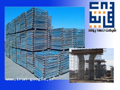 اسکافولد ، داربست دست دوم ، داربست امگا