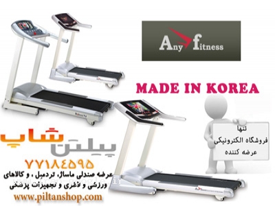مقایسه فروش اینترنتی تردمیل Any Fitness