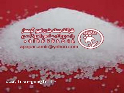 گاما-معادن نمک امیرگرمسار دارای کارخانه نمک کوبی و بسته بندی نمک با بهترین سلفون 09126778598