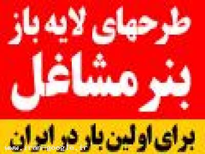 طرح های بنر مشاغل ایرانی