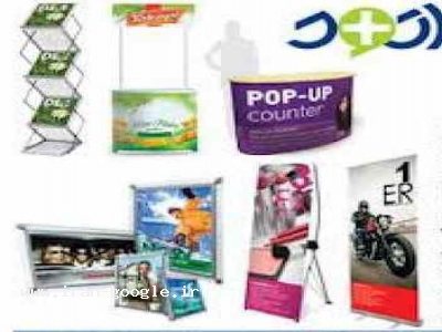 چاپ هدایای تبلیغاتی-انواع خدمات نمایشگاهی ، سازه های نمایشگاهی