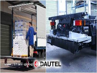 بالابر پشت کامیونی (Tail Lift) ساخت Dautel آلمان