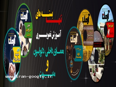 بسته های آموزش تصویری پتینه روی ظروف و سطوح