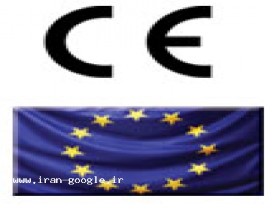 مراحل اخذCE-رونددریافتCE-مشاوره اخذCE