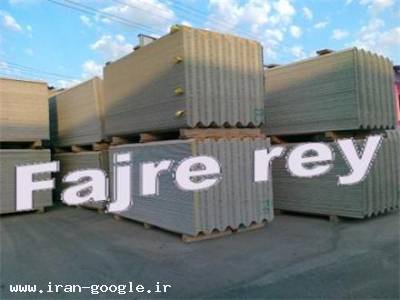 بزرگترین مرکز فروش ورق ایرانیت و فایبرگلاس و پلی کربنات و لوله دودکش سیمانی و توری و پشم شیشه
