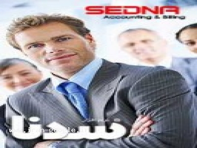 نرم افزار خريد و فروش فروشگاهي  سدنا