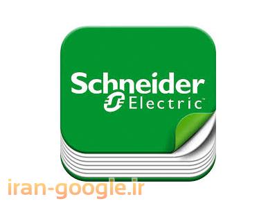 فروش رله هاي حفاظتي شرکت اشنايدرSchneider