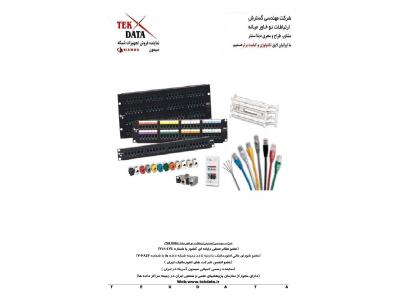 باتری ups-شرکت مهندسی گسترش ارتباطات نو خاورمیانه با نام تجاری تک دیتا