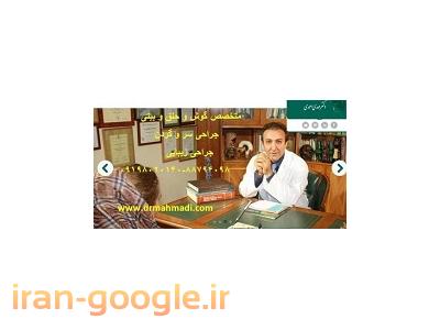 بهترین جراح زیبایی بینی  best iran rhinoplasty 