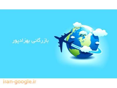 ترخیص کالا ، ترانزیت و صادرات 